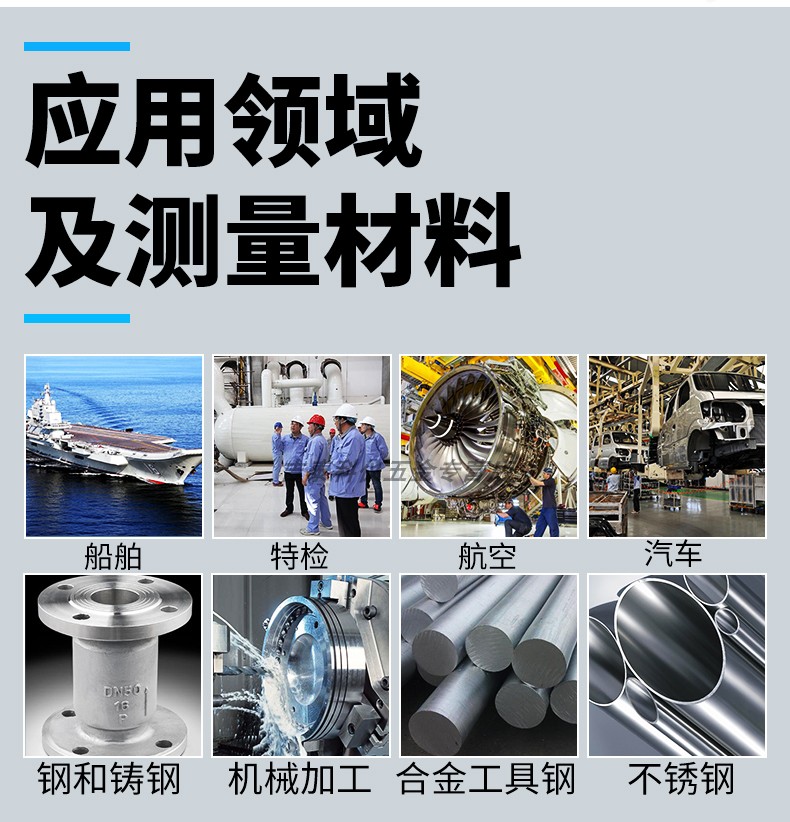 硬度計應用領域及材料 硬度計應用領域及材料